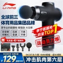 李宁（LI-NING）筋膜枪按摩器肩颈腰背按摩仪肌颈膜枪专业级迷你便携式健身肌肉放松父母亲节春节情人七夕礼物男女