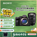 索尼（SONY）Alpha 7 IV 全画幅微单相机 创意外观滤镜+ SEL24105G 一镜走天下套装 4K视频