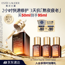 雅诗兰黛小棕瓶精华露50ml修护抗衰老护肤品套装化妆品礼盒生日礼物送老婆