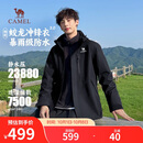 骆驼蛟龙3.0冲锋衣三合一秋冬户外御寒进藏旅游登山服防油污外套男女