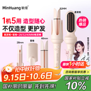 敏煌（MinHuang）【政府补贴】三合一自动40mm卷发棒32大卷蛋卷卷发棒负离子28五合一直发梳 