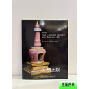 [正版旧书] 伦敦佳士得 2009年11月3日 中国瓷器及工艺精品专场拍卖图录 FINE