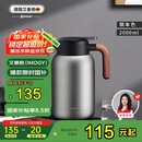 艾曼格（IMOGY）德国艾曼格保温水壶家用保温壶保温瓶大容量热水壶316L不锈钢暖壶