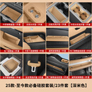 KVS20-25款路虎卫士110/90原车色内饰硅胶防滑垫后排水杯垫内饰用品 25-26款卫士【特惠套餐五】深米色