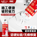 永安固（Allgll）瓷砖修补膏陶瓷盆洗手池面盆裂缝孔洞专用釉面破损白色无痕修复剂白色100克