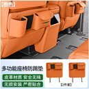 易鲨适用魏牌高山7/8/9座椅防踢垫后排收纳袋储物防刮装饰改装配件 高山7/8/9主副椅背防踢垫多功能款【霞光橙2件】