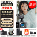 索尼（SONY） ILME-FX3A摄像机 全画幅电影摄影机 FX3A单机【 赠索尼原装双肩包+电池+座充等 】 官方标配