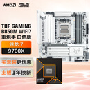 华硕TUF GAMING B850M-PLUS WIFI7 W主板+AMD 锐龙7  9700X CPU  主板+CPU套装