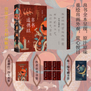 【当当正版】道德经 帛书版 中华书局 全注全译全解 马王堆帛书底本 原文超大字+随文白话翻译+逐篇逐句解析 帛书道德经 中华书局