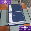 【正版图书】岳飞传 32开线装 全15册