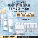 兰蔻极光水乳美白套装(水150ml+乳液75ml)护肤品套装生日礼物送女友