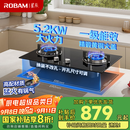 老板（Robam）星辰系列燃气灶20B2A家用天然气双灶嵌入式煤气灶5.2kW可调节换装不改孔灶具灶台家电国家补贴20%
