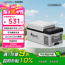 冰虎（Alpicool）车载冰箱压缩机车家两用C20汽车宿舍办公室迷你快速冷冻冷藏箱