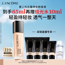 兰蔻新持妆粉底液PO-01象牙白30ml持久遮瑕油皮化妆教师节礼物生日