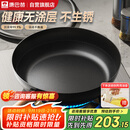 康巴赫平底锅不粘锅煎锅无涂层铁锅免开锅煎蛋锅牛排煎锅早餐锅28CM