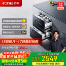 方太光刃消毒柜嵌入式家用 125升2门3抽专区专放 5min瞬消 45min奶瓶除菌 消毒碗筷柜【国家补贴】JP10