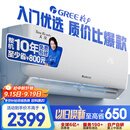 格力（GREE）1.5匹天仪 新1级能效变频 壁挂式卧室省电空调挂机KFR-35GW/(35504)FNhAa-B1 家电国家补贴