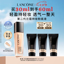 兰蔻新持妆轻透粉底液PO-03自然白遮瑕持妆油皮持久七夕情人节礼物