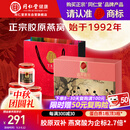 同仁堂北京同仁堂即食燕窝送礼长辈孕妇补品气血营养品中秋礼品70g*6瓶