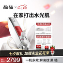 极萌【丁禹兮同款】水光仪抗衰补水淡纹紧致水光针送女友家用水光原液自打-童颜弹七夕生日情人节礼物