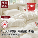 无印良品一次性床品四件套床单被罩枕套旅行加厚一次性母婴隔脏便携-纯白