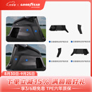 固特异（Goodyear）门槛防护板适用于特斯拉焕新版modelYL/model3防虫网座椅护角配件 焕新Y 全TPE后备箱侧边防护板