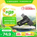 闪迪（SanDisk）128GB Type-C USB3.2 手机U盘DDC3黑色 读速高达400MB/s 自动备份 手机电脑两用 