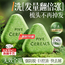 韩方五谷侧柏叶洗头洗发皂新疆乌斯曼何首乌固发防发控油蓬松香皂洗发水