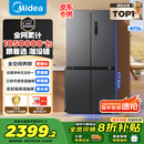 美的（Midea）471升十字对开四开门电冰箱家用风冷无霜一级能效双变频国家补贴超薄超大容量BCD-471WSPZM(E)