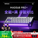 MelGeekMADE68 PRO+磁轴键盘TTC万磁王紫心轴RT0.01电竞游戏客制化机械无畏契约打瓦小蜜蜂情侣 MADE68 PRO+紫光【紫心轴】 有线MelGeek 68键