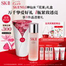 SK-II神仙水230ml精华液sk2抗皱化妆品全套护肤品套装礼盒skii生日礼物