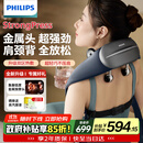 飞利浦（PHILIPS）小金鱼颈椎按摩器按摩披肩斜方肌肩颈腰背部热敷按摩仪5203N 送父母亲节日生日礼物男女友礼物