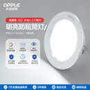 欧普（OPPLE）三档调色led全铝筒灯超薄筒灯客厅吊顶天花灯过道嵌入式洞灯 【高显防眩-铝材】7W/白光/白【3只】