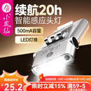 小凤仙夜钓头灯钓鱼专用夹帽灯强光高亮智能感应帽檐灯轻便长续航充电灯 帽夹感应夜钓头灯