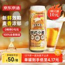 京东京造德式小麦精酿全麦酿造啤酒500ml*12整箱浓郁麦香
