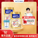雀巢（Nestle） 奶粉成人中老年奶粉怡养高钙低GI送礼送父母送长辈 送礼 金装2合1 800g*2+杯子