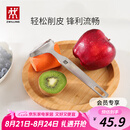 双立人（ZWILLING） 全钢刨皮刀  Y型刨皮刀