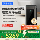 华为智选【国家补贴】鸿蒙智选IAM智能消毒空气净化器华为X5增强版长效除醛细菌病毒消杀甲流医护级净化机