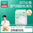 全棉时代一次性床单纯棉加厚出差酒店隔脏旅行用品便携双人款1包220*200cm