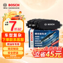 博世（BOSCH）刹车片后片原厂品质宝马5系520i520Li523i525Li528i535i/X3/X4/Z4
