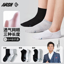 一只鱼袜子男士10A级抗菌防臭春夏季运动袜短筒短袜休闲棉袜开学季