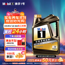 美孚（Mobil）金美孚 全合成汽机油经典表现 曜石黑金系列 0W-20SP级4L
