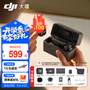 大疆（DJI） Mic Mini 迷你无线麦克风 降噪领夹麦克风 户外采访直播 vlog 手机相机微小型原声级收音麦 DJI Mic Mini（两发一收，含充电盒） 官方标配（不含 Lightning