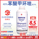 立占40%苯醚甲环唑芹菜(露地)香蕉叶斑病香椿炭疽病农药杀菌剂 1000g