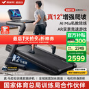 麦瑞克（MERACH）跑步机家庭用爬坡静音折叠健身房走步器材幻影X5Pro MR-T10B5