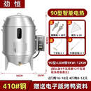 劲恒爱思考电烤鸭炉商用烤鸡烧腊吊炉全自动烧鹅炉北京烤鸭专用炉大容量多功能 90型410#钢380V（带磁）9kw/12kw