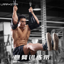 劳拉之星悬臂带悬垂举腿辅助带单杠训练带卷腹助力带健身