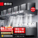 德玛仕（DEMASHI）油烟净化一体机商用 大功率顶吸式1.5米抽油烟机净烟机油烟净化器MC-JND-J1500（380V）
