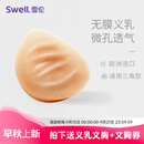 雪伦SWELL 硅胶微孔义乳 透气功能假乳逼真轻质假乳房假胸 TI 无膜 TI4