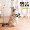 HELLOJOY猫玩具逗猫棒猫咪自嗨解闷神器懒人自动羽毛带吸盘铃铛猫咪用品